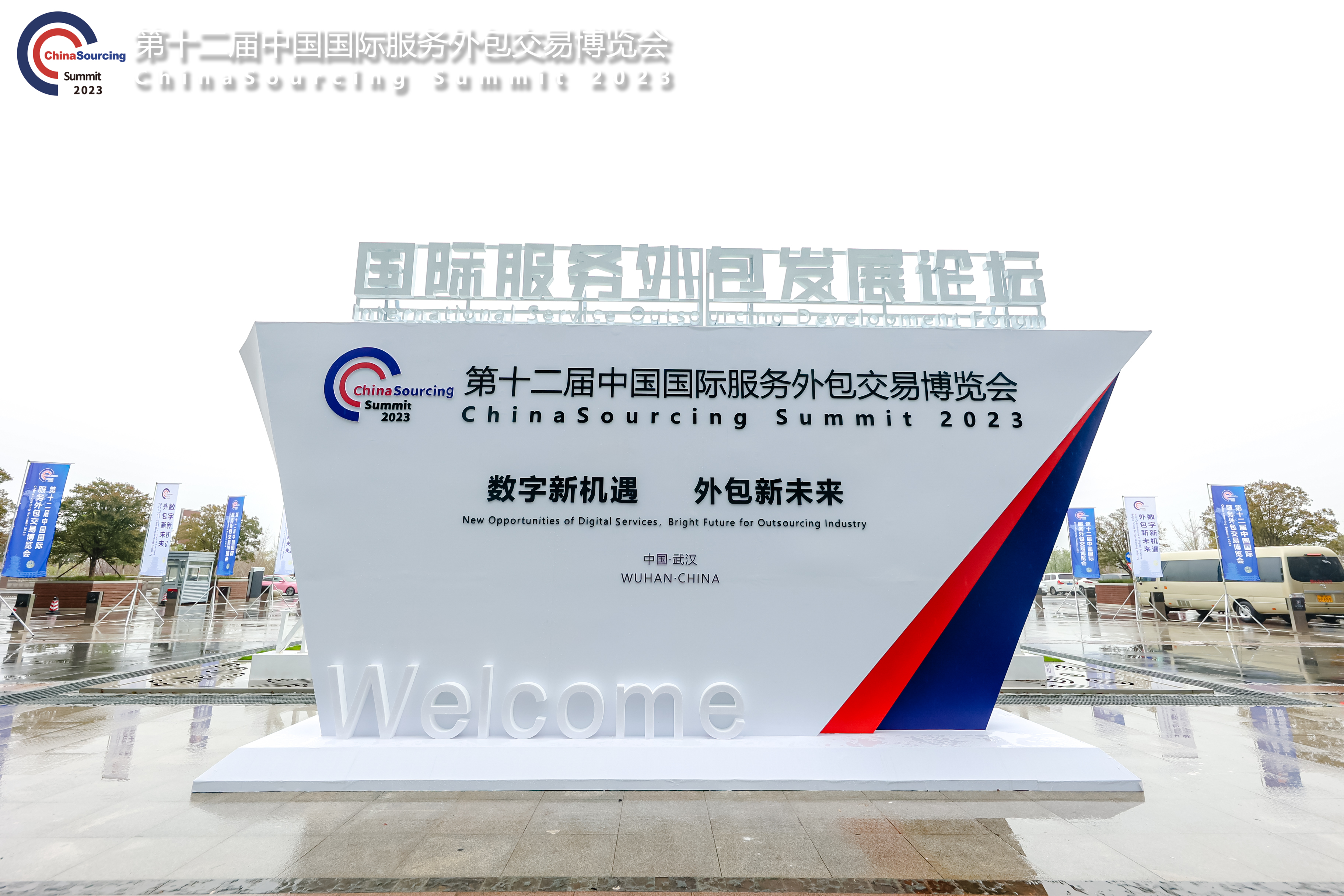 九洲国际官网科技亮相第十二届中国国际效劳外包生意展览会