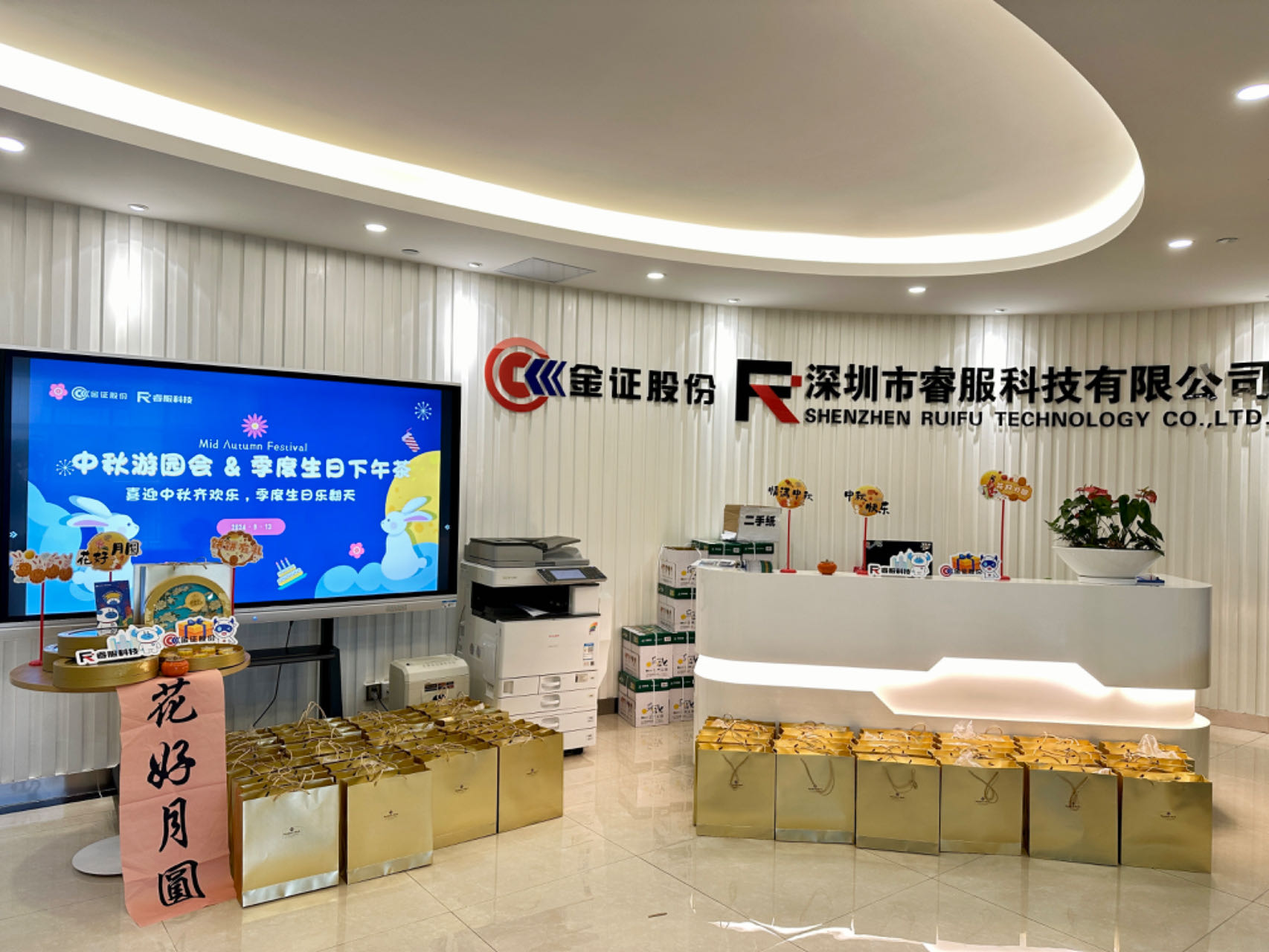 月满中秋，，，，，天涯共此时