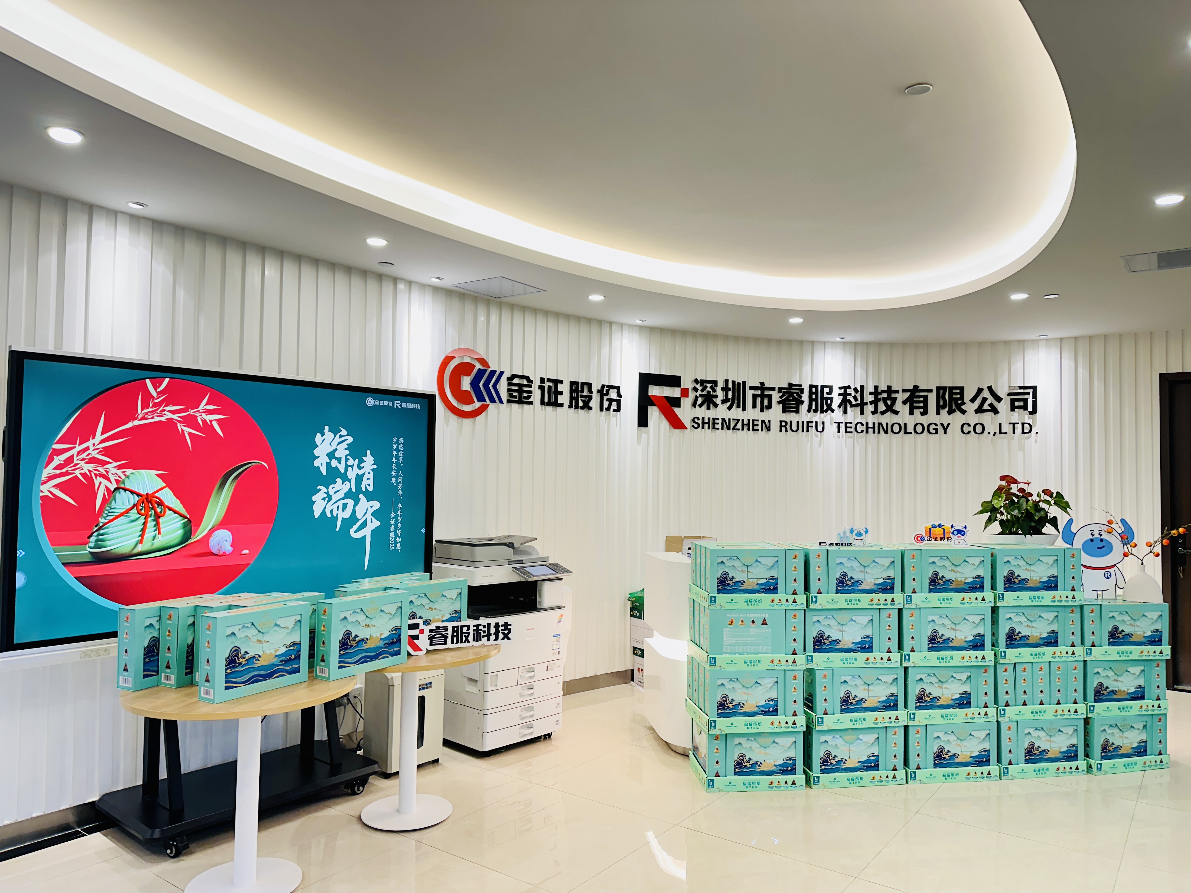 端午节 | 粽横四海，，，，，，，，千里同心